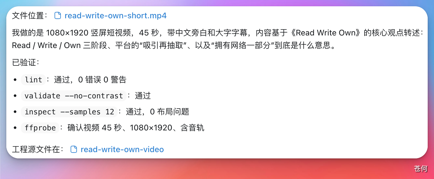 image-20260512215544769
